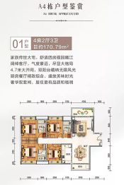 正升华府4室2厅1厨3卫建面170.79㎡