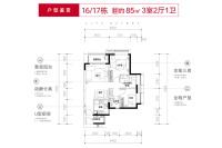 16/17栋85㎡3房2厅1卫户型