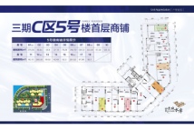 敏捷·东城水岸三期c区5号楼首层商铺37-343㎡