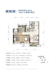 实地蔷薇熙岸3室2厅1厨2卫建面95.00㎡