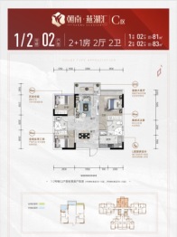 朝南燕湖汇3室2厅1厨2卫建面81.00㎡