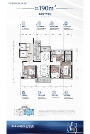 碧桂园山湖城4室2厅1厨3卫建面190.00㎡