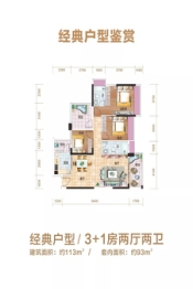 海港成天荷1号3室2厅1厨2卫建面113.00㎡