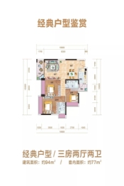 海港成天荷1号3室2厅1厨2卫建面94.00㎡